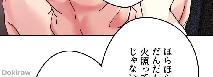 セッ◯ススキャン ー最大多数の女を落とす攻略法ー 第57話 - 30