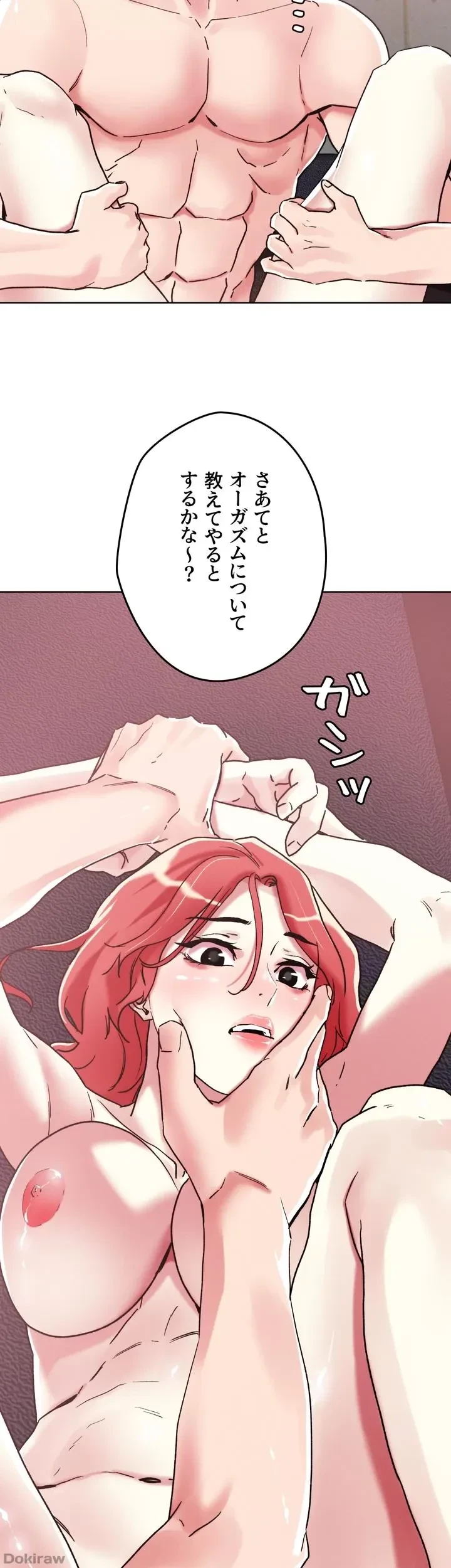 セッ◯ススキャン ー最大多数の女を落とす攻略法ー 第57話 - 47