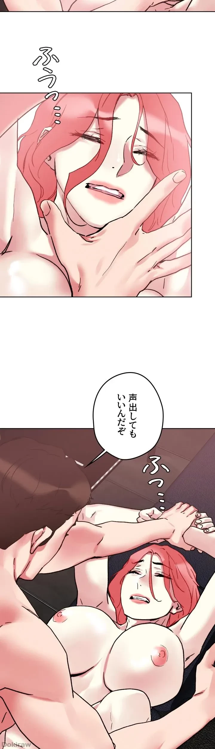 セッ◯ススキャン ー最大多数の女を落とす攻略法ー 第57話 - 53