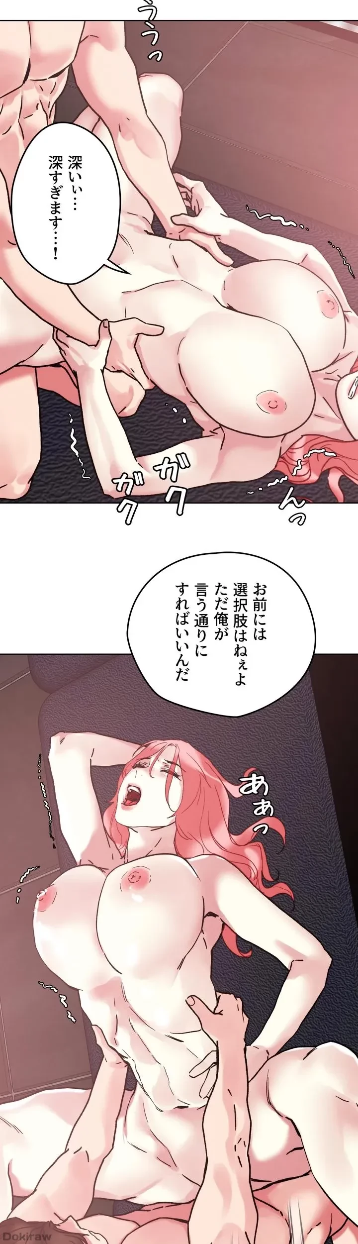 セッ◯ススキャン ー最大多数の女を落とす攻略法ー 第57話 - 57