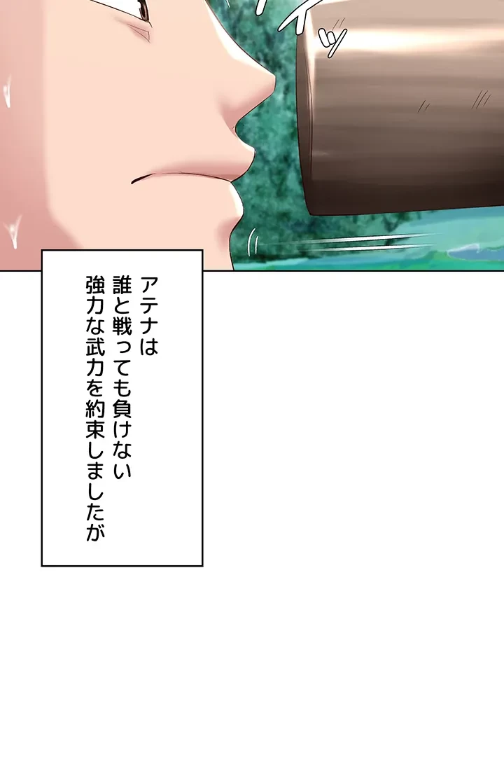 ハーレムライフ (タテヨミ) 第79話 - 12