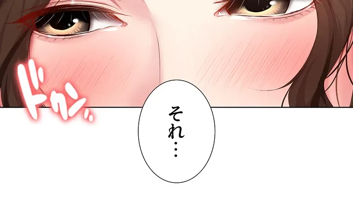 ハーレムライフ (タテヨミ) 第79話 - 17