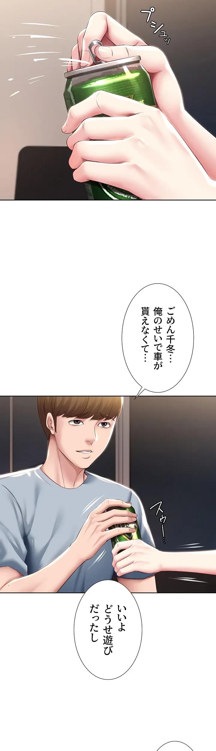 ハーレムライフ (タテヨミ) 第79話 - 33