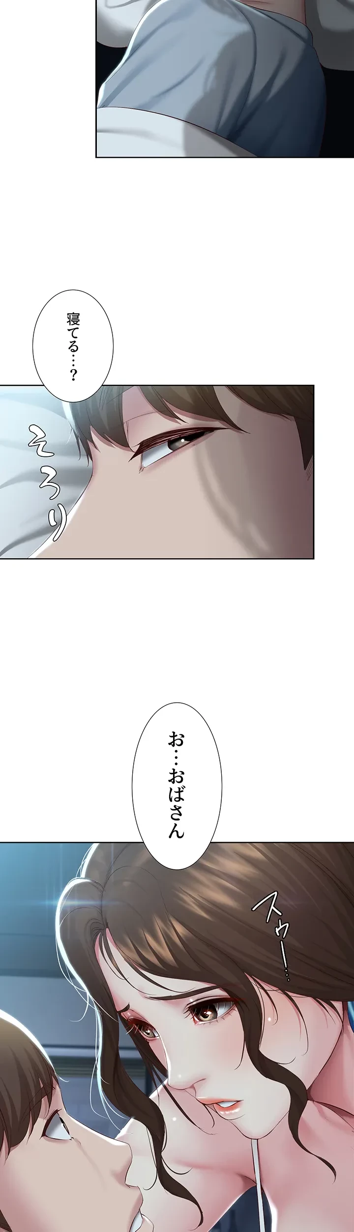ハーレムライフ (タテヨミ) 第79話 - 43