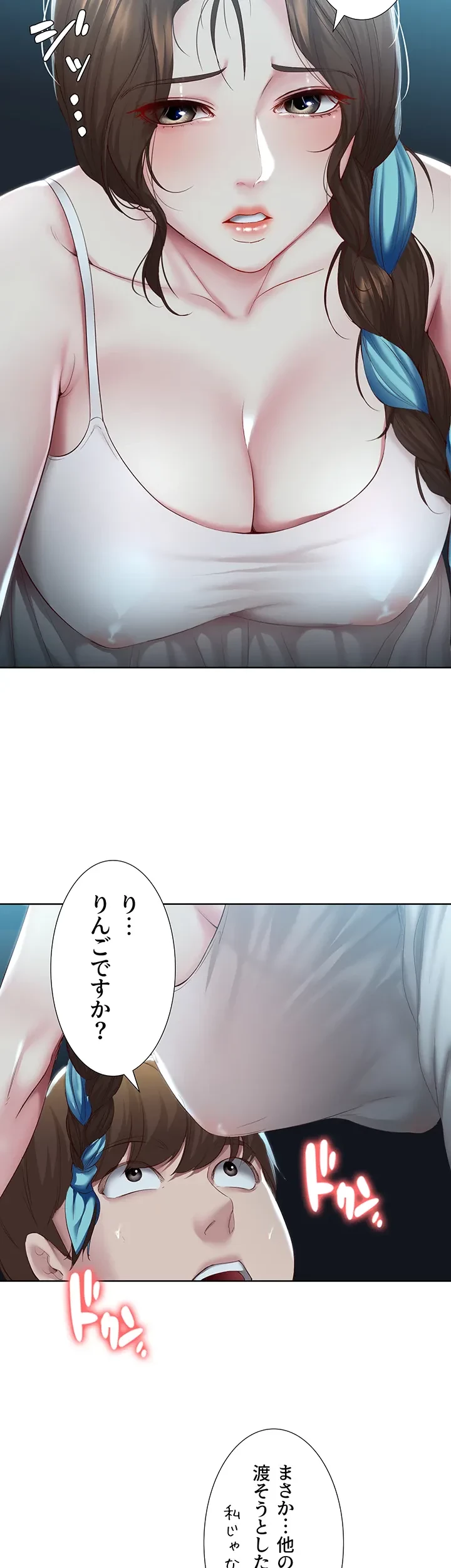 ハーレムライフ (タテヨミ) 第80話 - 3