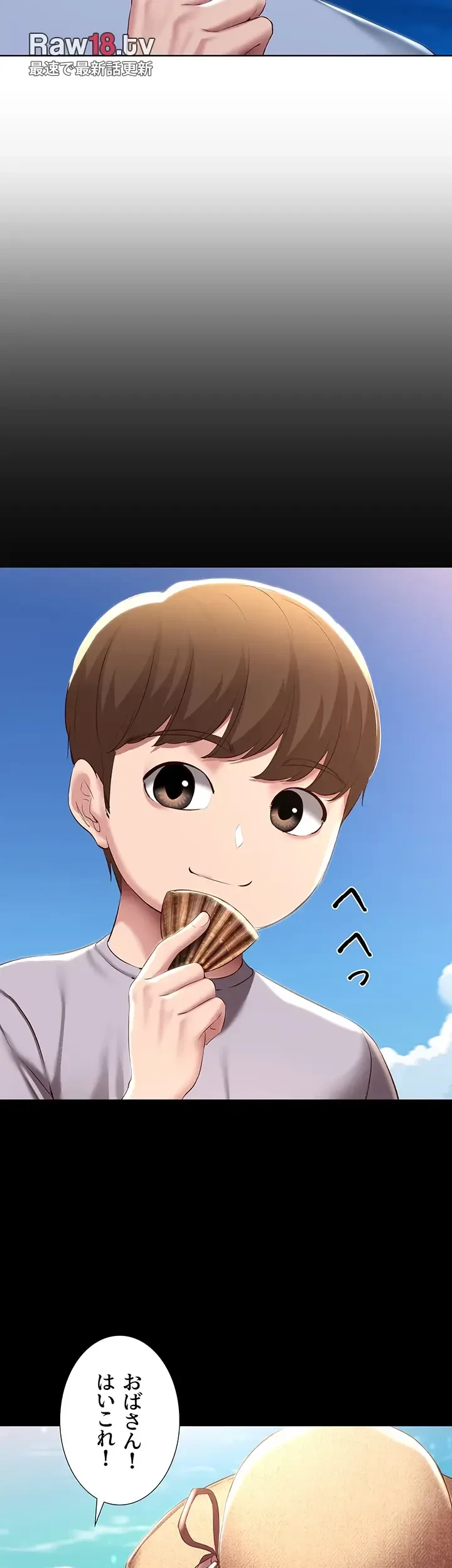 ハーレムライフ (タテヨミ) 第80話 - 21
