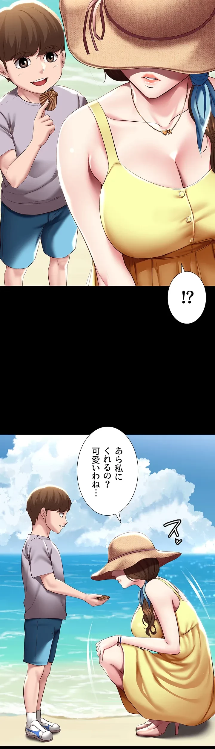 ハーレムライフ (タテヨミ) 第80話 - 22