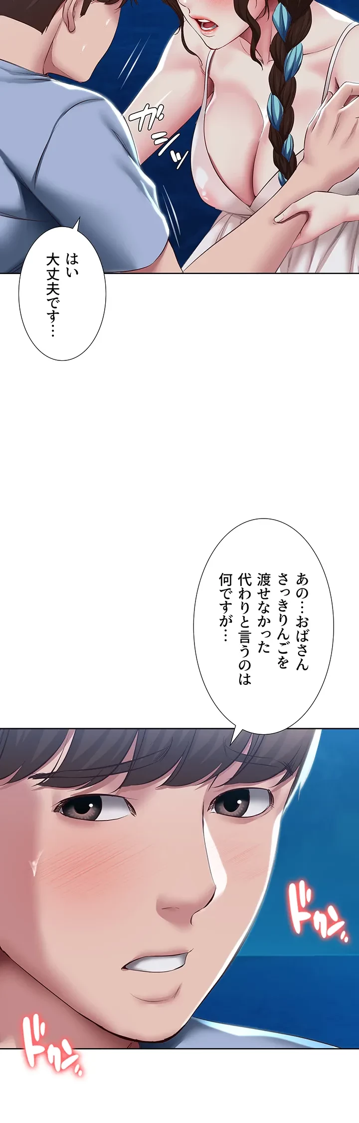 ハーレムライフ (タテヨミ) 第80話 - 32