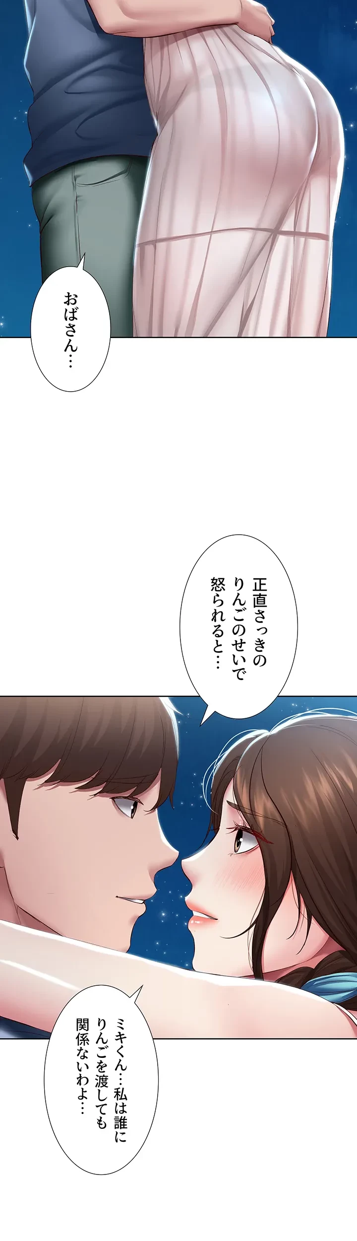 ハーレムライフ (タテヨミ) 第80話 - 36