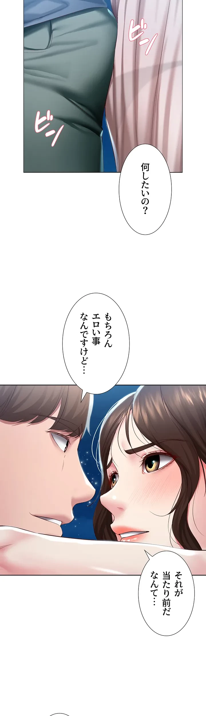 ハーレムライフ (タテヨミ) 第80話 - 40