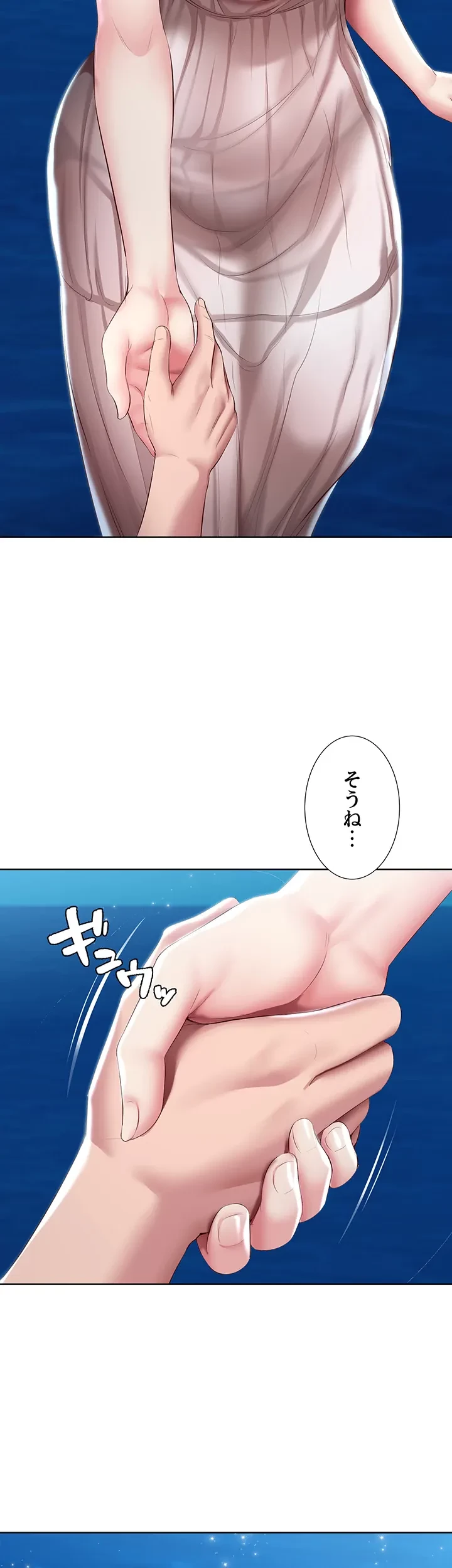 ハーレムライフ (タテヨミ) 第80話 - 42