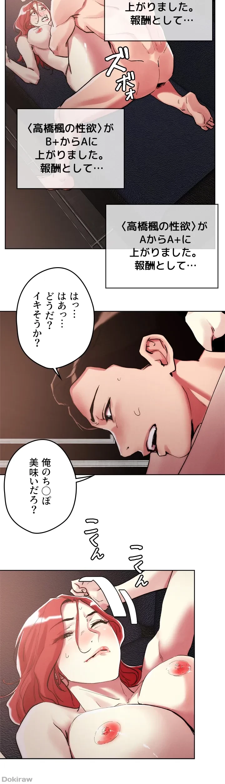 セッ◯ススキャン ー最大多数の女を落とす攻略法ー 第58話 - 10