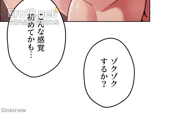 セッ◯ススキャン ー最大多数の女を落とす攻略法ー 第58話 - 15