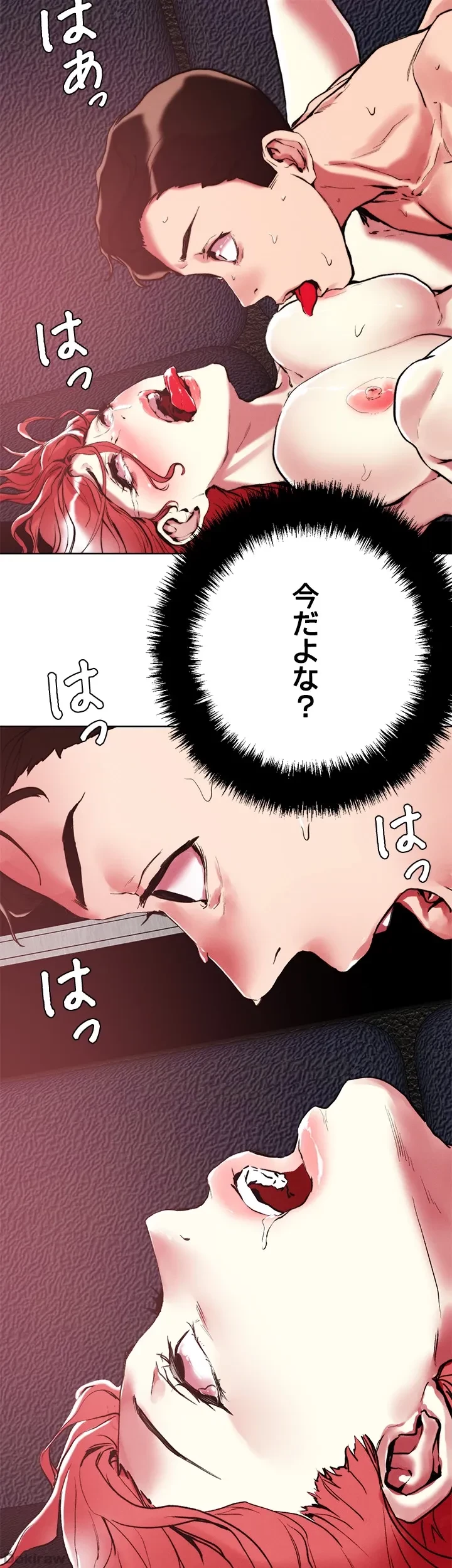 セッ◯ススキャン ー最大多数の女を落とす攻略法ー 第58話 - 20