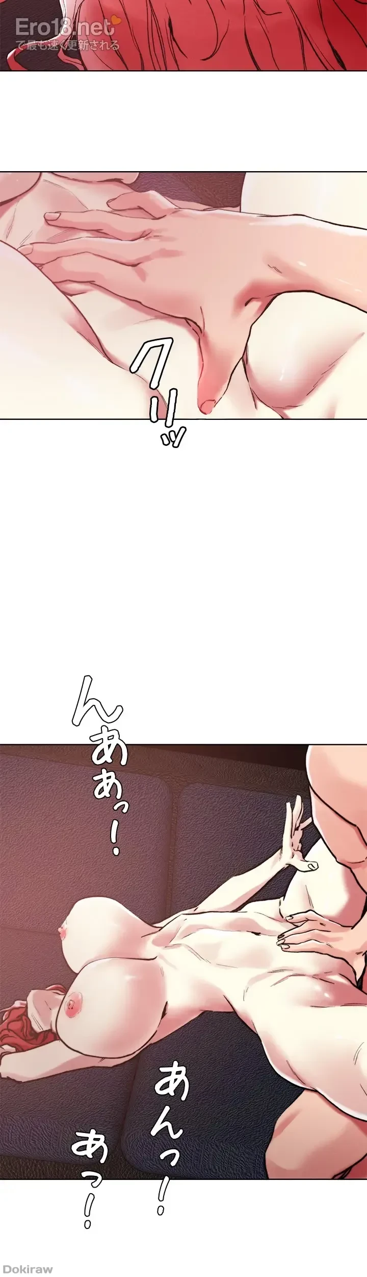 セッ◯ススキャン ー最大多数の女を落とす攻略法ー 第58話 - 21