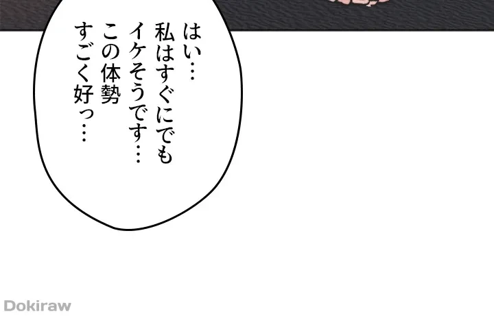 セッ◯ススキャン ー最大多数の女を落とす攻略法ー 第58話 - 27