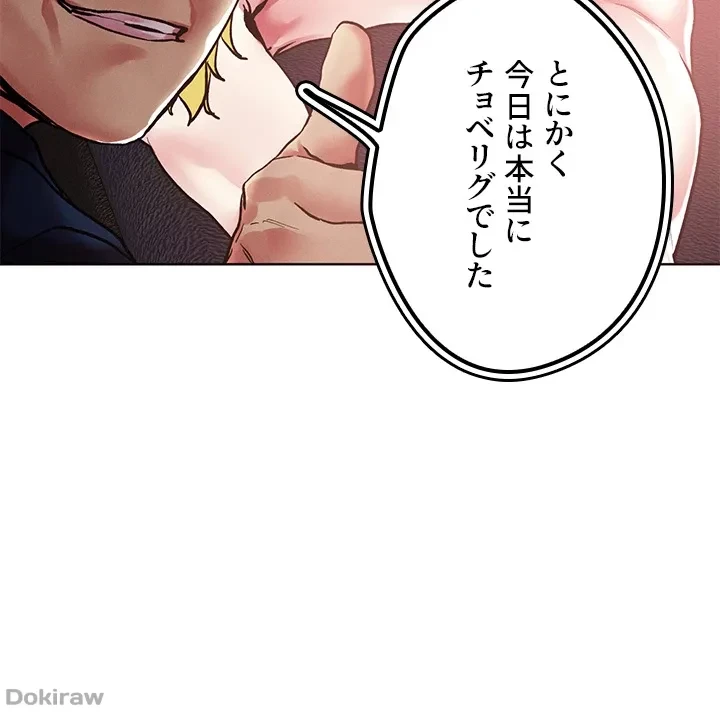 セッ◯ススキャン ー最大多数の女を落とす攻略法ー 第59話 - 4