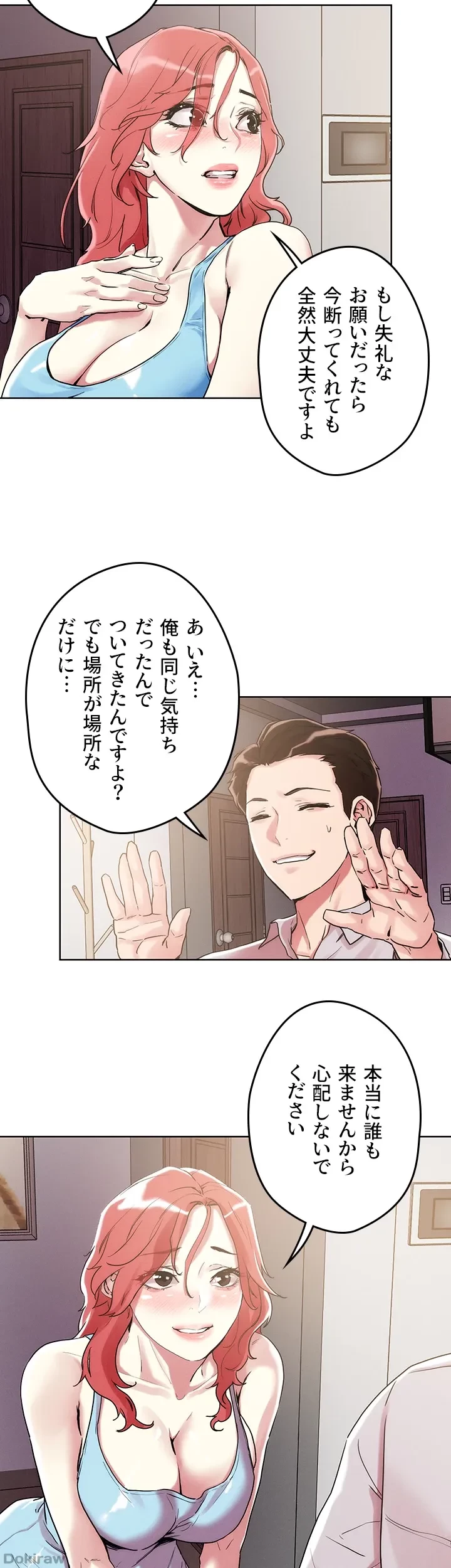 セッ◯ススキャン ー最大多数の女を落とす攻略法ー 第59話 - 7