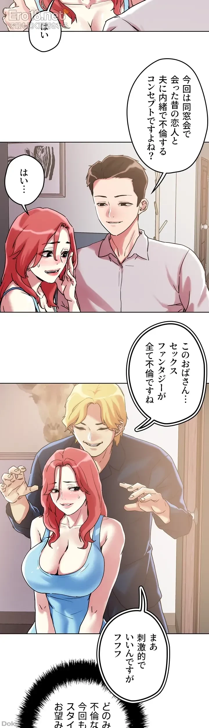 セッ◯ススキャン ー最大多数の女を落とす攻略法ー 第59話 - 9