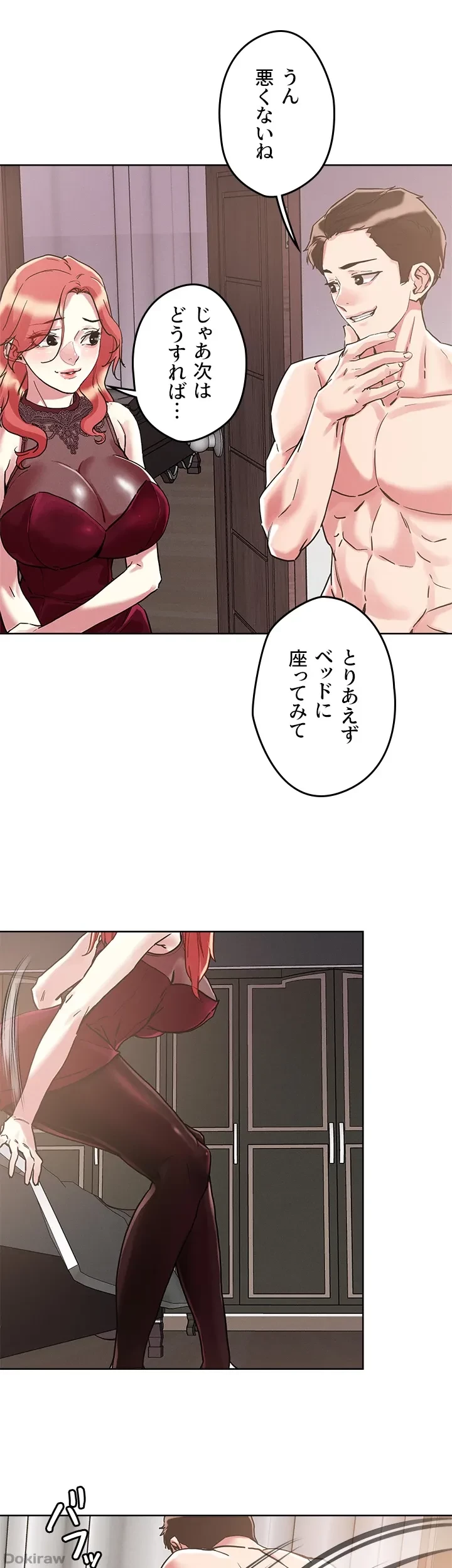 セッ◯ススキャン ー最大多数の女を落とす攻略法ー 第59話 - 12