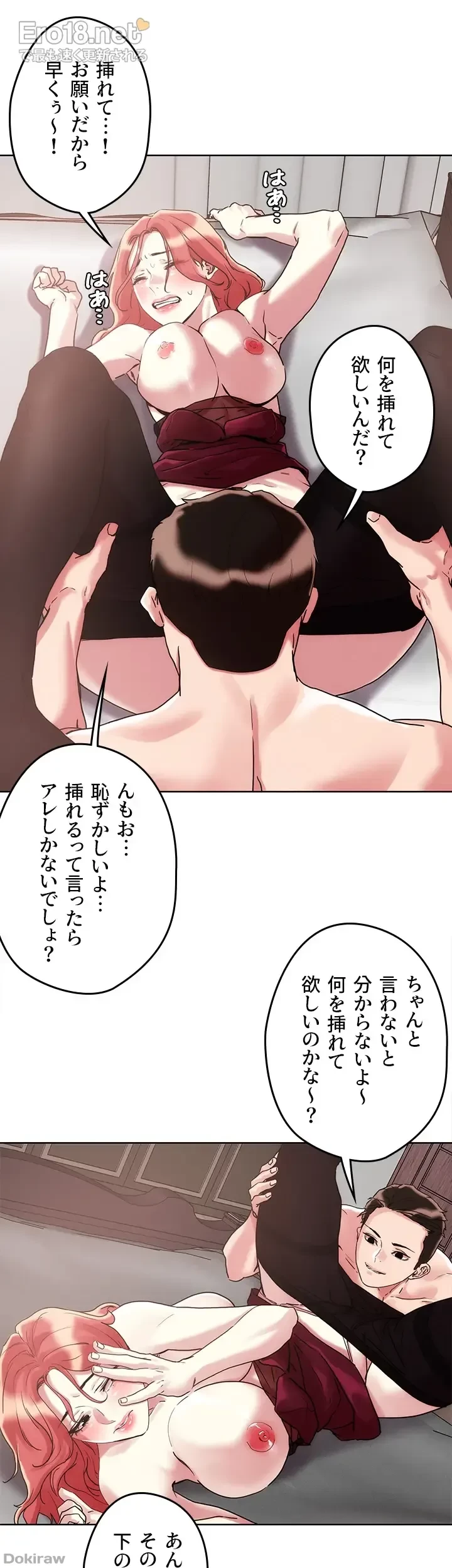 セッ◯ススキャン ー最大多数の女を落とす攻略法ー 第59話 - 21