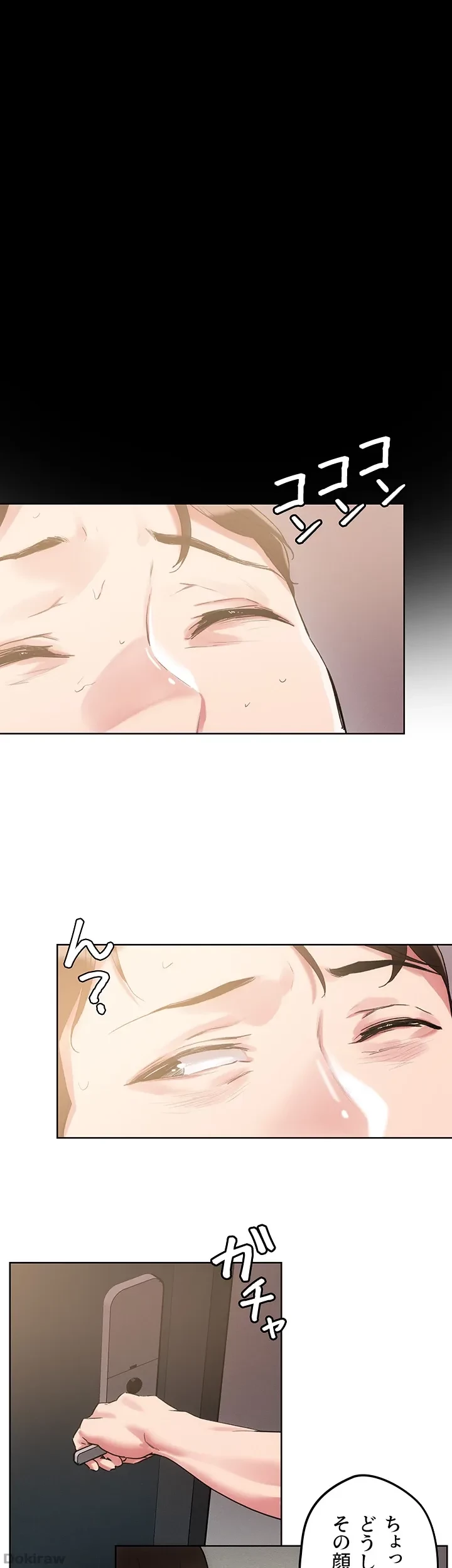 セッ◯ススキャン ー最大多数の女を落とす攻略法ー 第60話 - 11