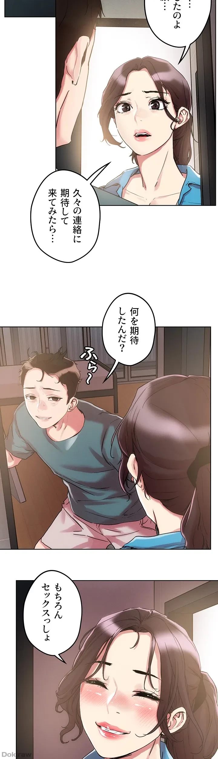 セッ◯ススキャン ー最大多数の女を落とす攻略法ー 第60話 - 12