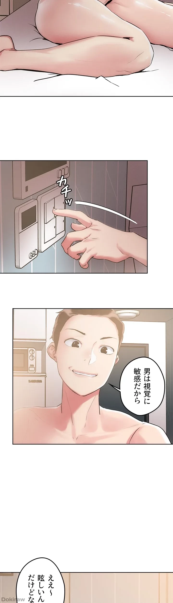 セッ◯ススキャン ー最大多数の女を落とす攻略法ー 第60話 - 31