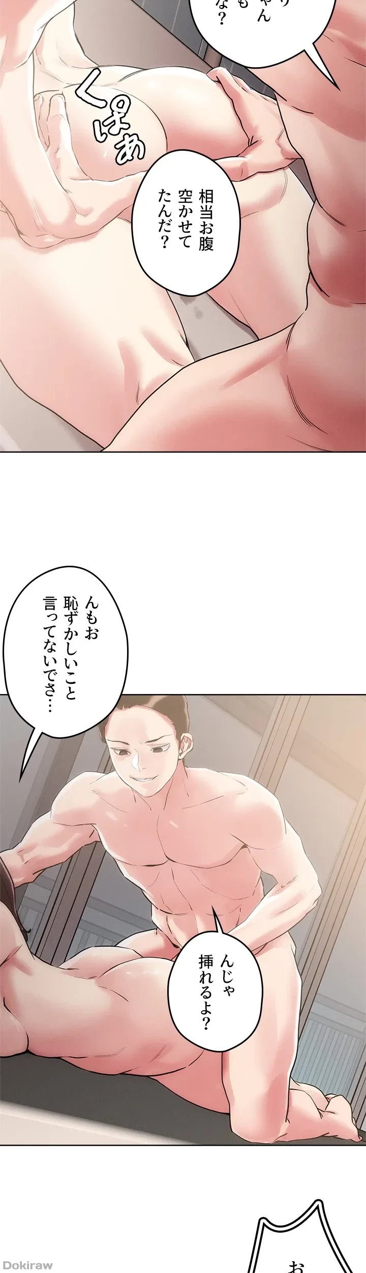 セッ◯ススキャン ー最大多数の女を落とす攻略法ー 第60話 - 33