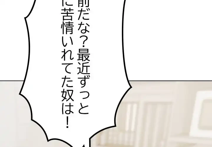 お隣さんと俺の××攻防戦 (タテヨミ) 第0話 - 2