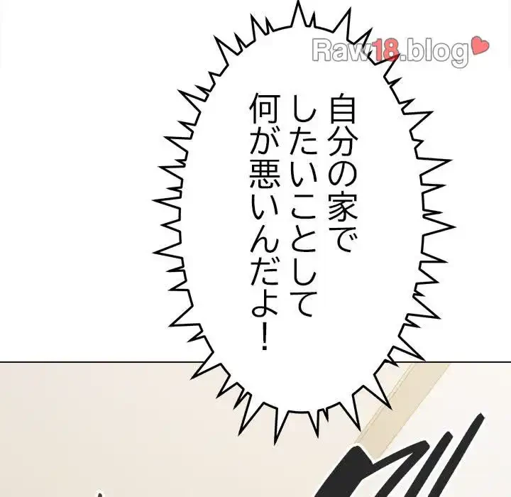 お隣さんと俺の××攻防戦 (タテヨミ) 第0話 - 6