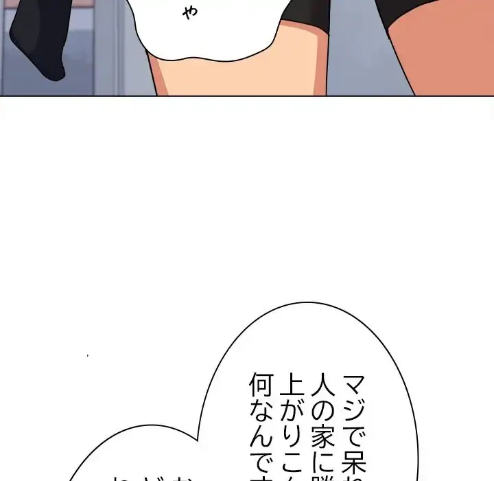 お隣さんと俺の××攻防戦 (タテヨミ) 第0話 - 9