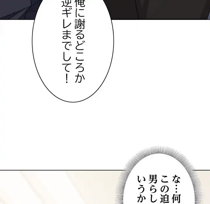 お隣さんと俺の××攻防戦 (タテヨミ) 第0話 - 12