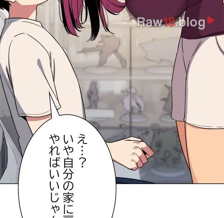 お隣さんと俺の××攻防戦 (タテヨミ) 第0話 - 22