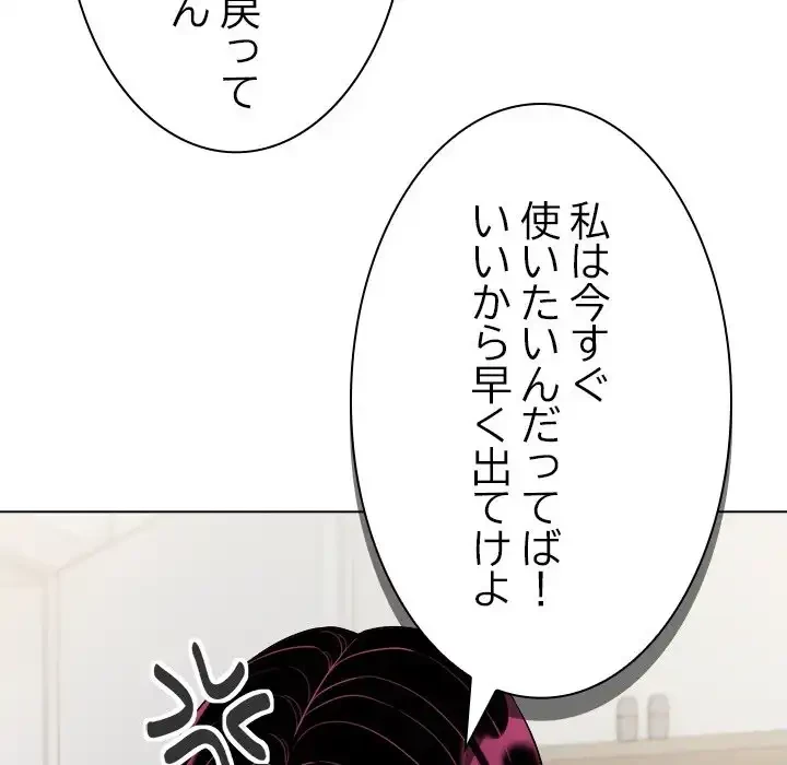 お隣さんと俺の××攻防戦 (タテヨミ) 第0話 - 23