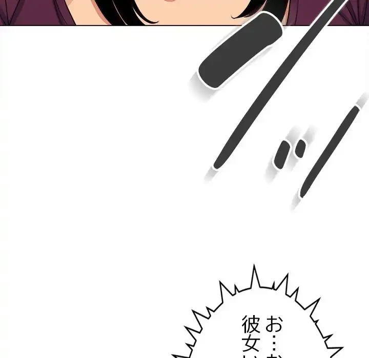 お隣さんと俺の××攻防戦 (タテヨミ) 第0話 - 30