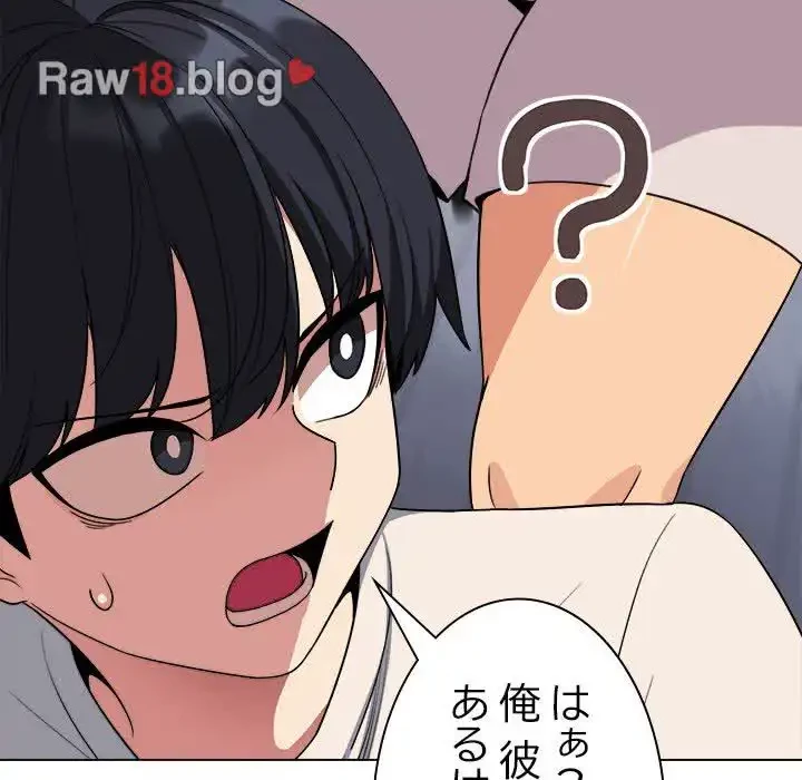 お隣さんと俺の××攻防戦 (タテヨミ) 第0話 - 33