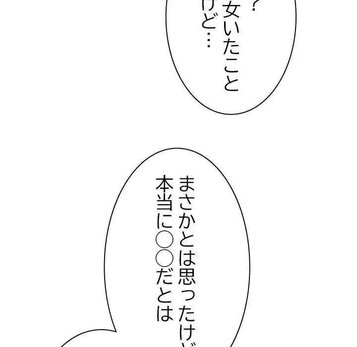 お隣さんと俺の××攻防戦 (タテヨミ) 第0話 - 34