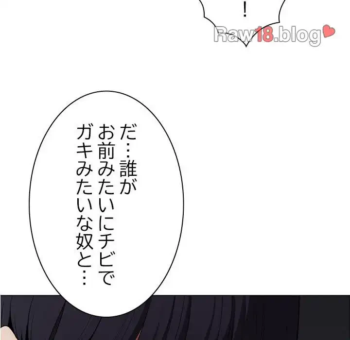 お隣さんと俺の××攻防戦 (タテヨミ) 第0話 - 37