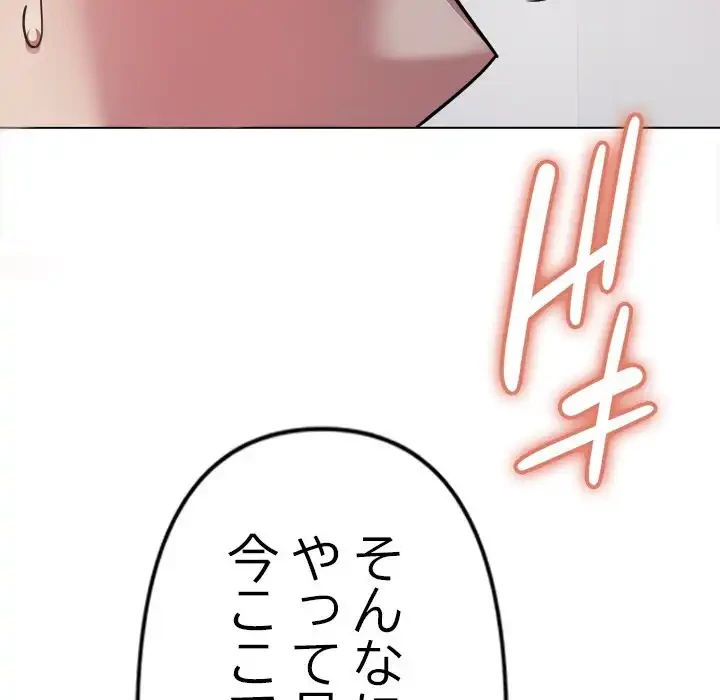 お隣さんと俺の××攻防戦 (タテヨミ) 第0話 - 46