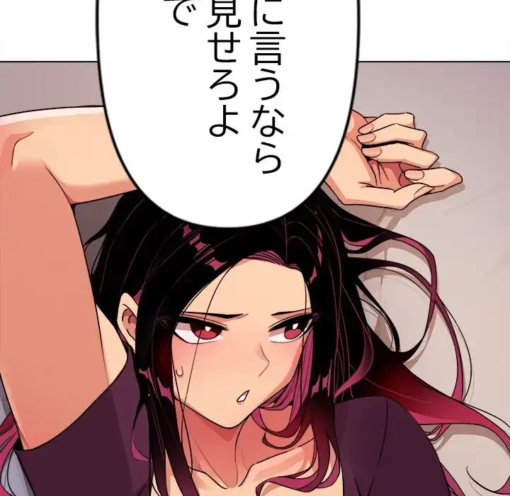 お隣さんと俺の××攻防戦 (タテヨミ) 第0話 - 47