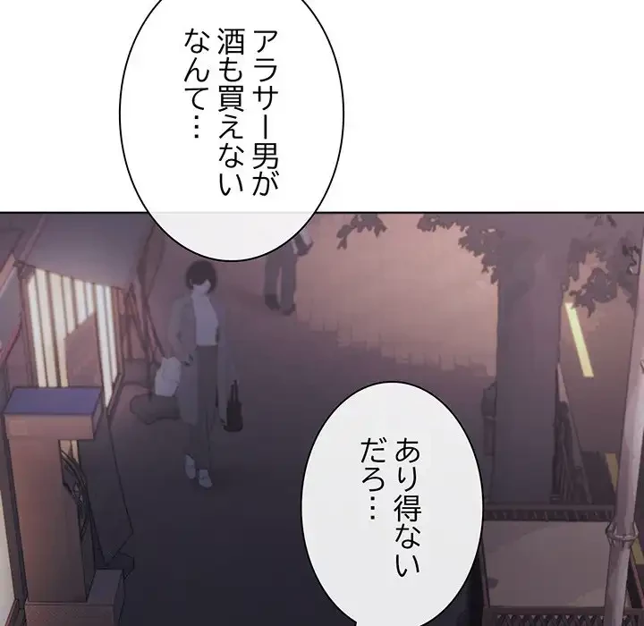 お隣さんと俺の××攻防戦 (タテヨミ) 第1話 - 39