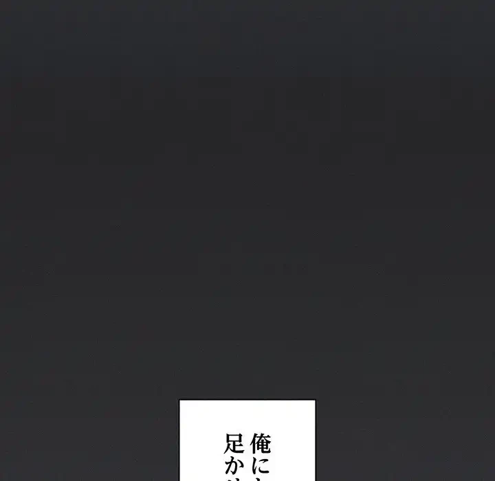 お隣さんと俺の××攻防戦 (タテヨミ) 第1話 - 44