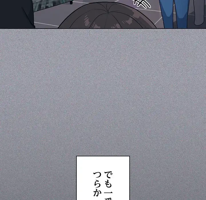 お隣さんと俺の××攻防戦 (タテヨミ) 第1話 - 63