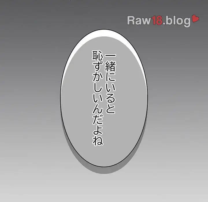 お隣さんと俺の××攻防戦 (タテヨミ) 第1話 - 69