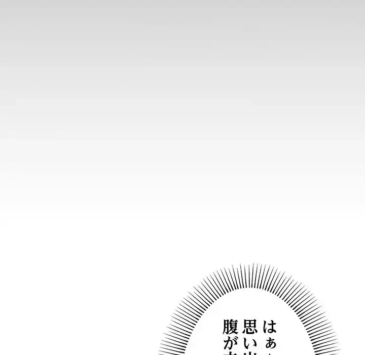お隣さんと俺の××攻防戦 (タテヨミ) 第1話 - 70