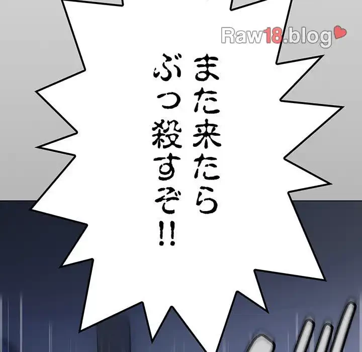 お隣さんと俺の××攻防戦 (タテヨミ) 第1話 - 104