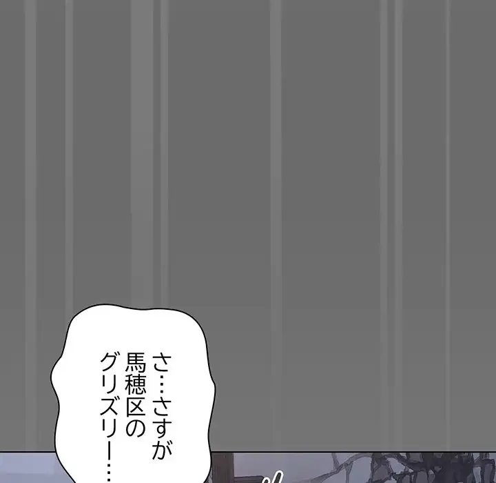 お隣さんと俺の××攻防戦 (タテヨミ) 第1話 - 107