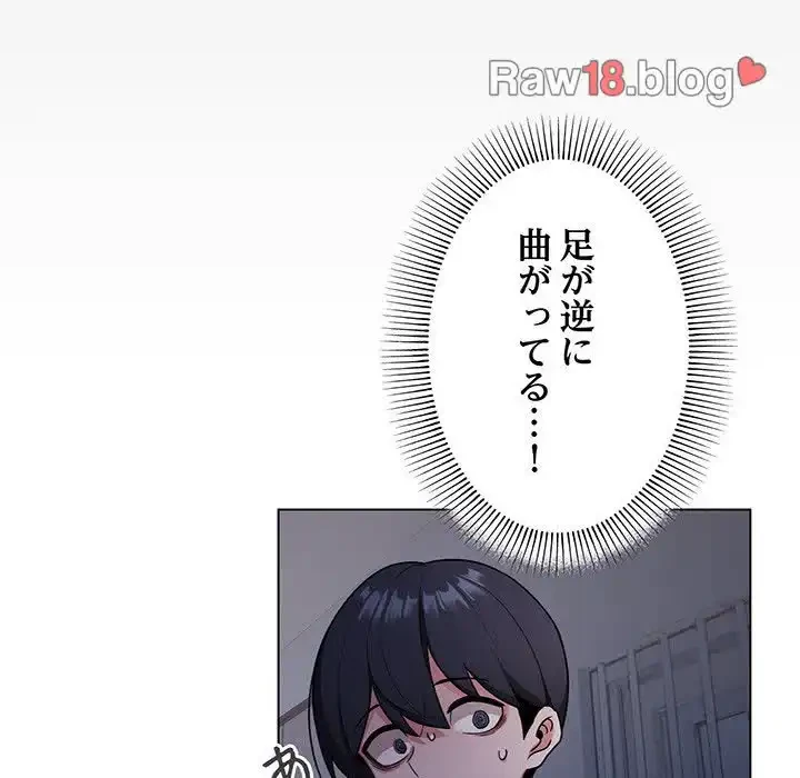 お隣さんと俺の××攻防戦 (タテヨミ) 第1話 - 111