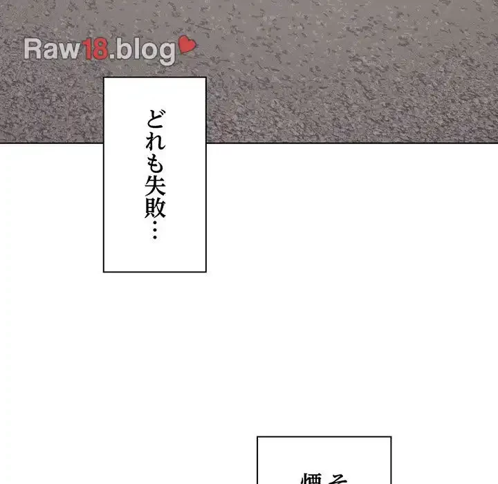 お隣さんと俺の××攻防戦 (タテヨミ) 第1話 - 144